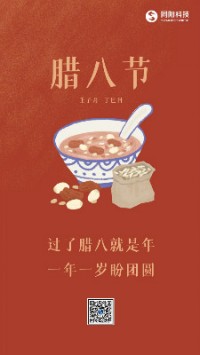 臘八節(jié)丨過了臘八就是年，一年一歲盼團圓